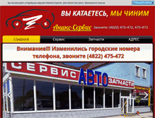 Tablet Screenshot of aniks.ru